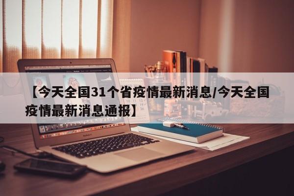 北京中风险地区:北京中风险地区可以上班吗