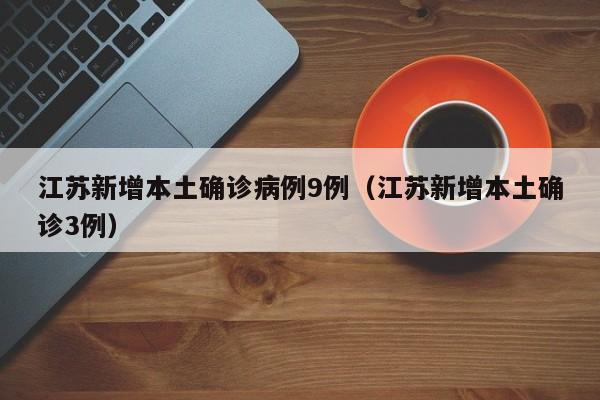 成都解封最新消息/2021成都疫情解封的标准是什么