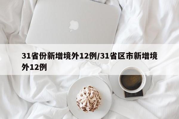 广东新增本土确诊62例无症状194例（广东新增本土确诊5例!）
