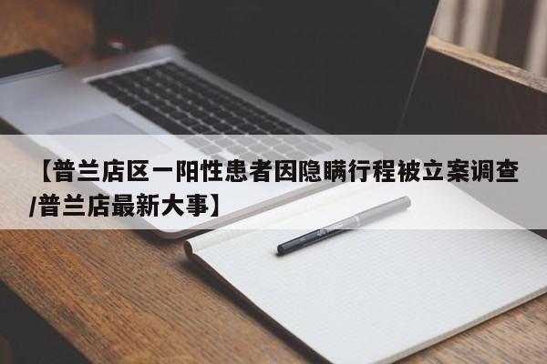 湖北新增本土无症状77例（湖北新增无症状感染者9例,现有确诊病例6例）