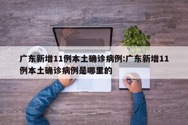 【普兰店区一阳性患者因隐瞒行程被立案调查/普兰店最新大事】