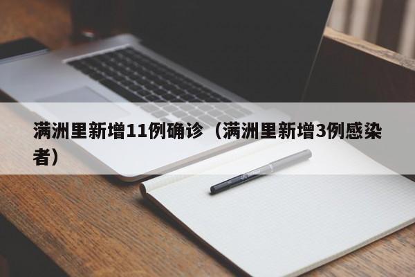 山东青岛疫情最新数据/山东青岛疫情最新今天