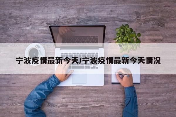 【广州瑶台疫情,广州瑶台村属于哪个区】