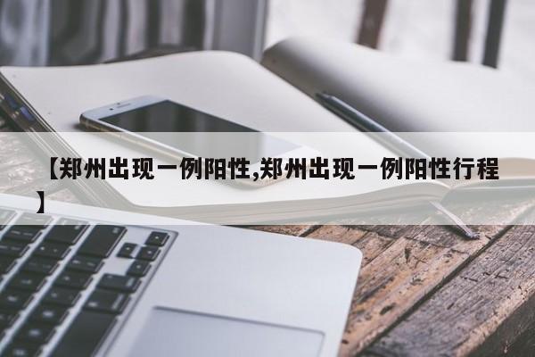 上海目前有四个中风险地区（上海有几个区是中风险区）