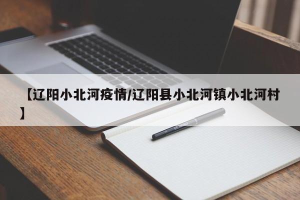 严控高风险人员离京:高风险地区返京管理措施