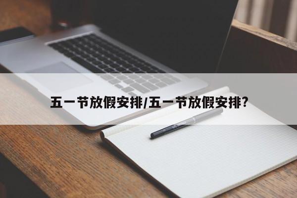新加坡的哪个大学好/新加坡哪个大学比较好