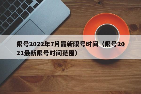 广东新冠疫情最新消息今天（广东新冠疫情最新动态）