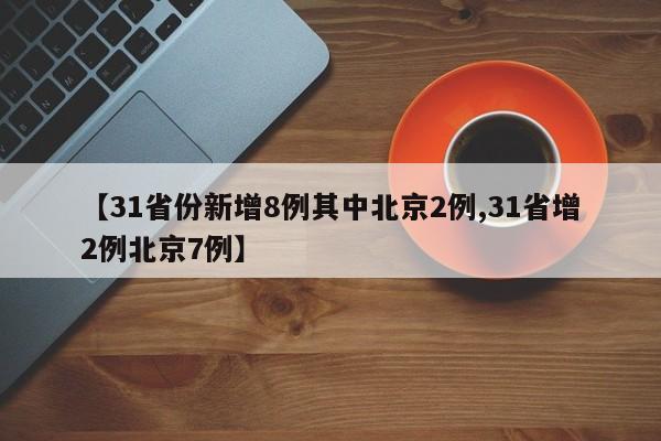 全国肺炎最新消息图（全国肺炎最新消息图片高清）