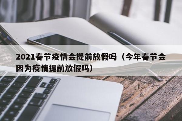 北京21例感染者传播链条一图读懂:北京新冠传染链