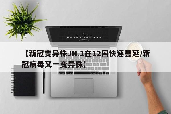【河北最新疫情通报,河北最新疫情发布】