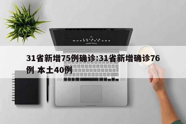 广东揭阳疫情（广东揭阳疫情最新数据今天）