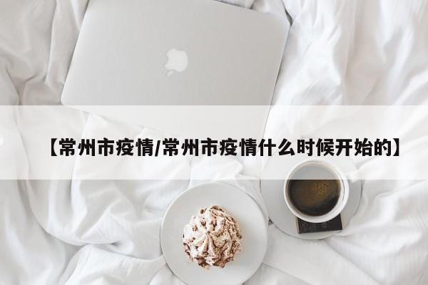 全国肺炎最新消息人数（全国肺炎最新消息人数更新）