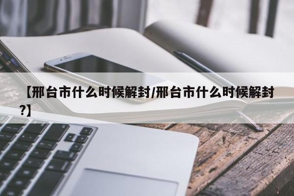 怀柔疫情最新情况:怀柔疫情最新情况今天