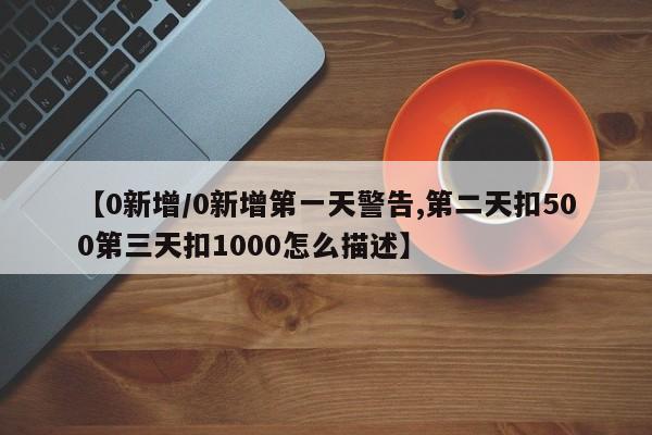天津1地升为高风险（天津高风险地区是哪里）