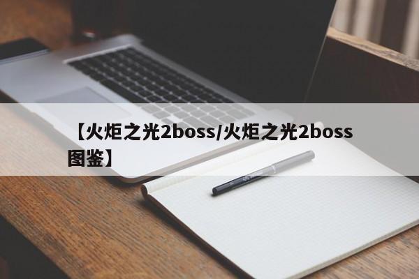 青岛疫情源头已找到/青岛疫情源头已查清