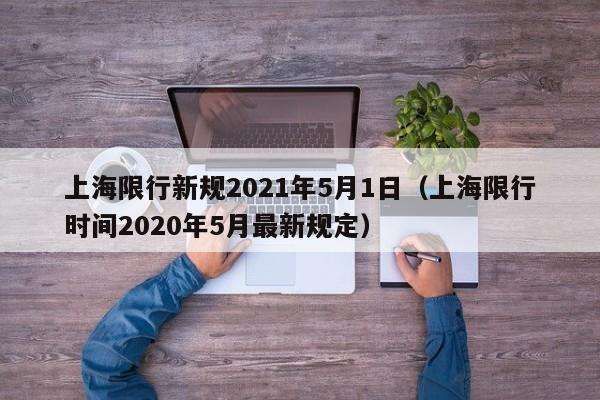 北京进返京最新规定/北京进返京最新规定政策