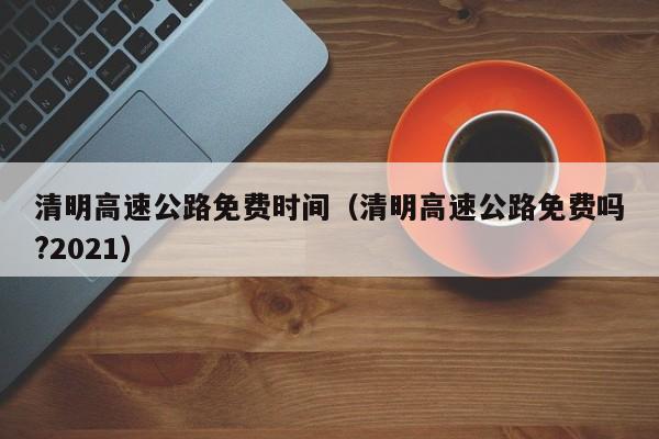 北京进返京最新规定/北京进返京最新规定政策