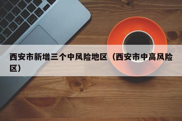 【浙江一机场发现4例阳性/浙江机场停运最新消息】