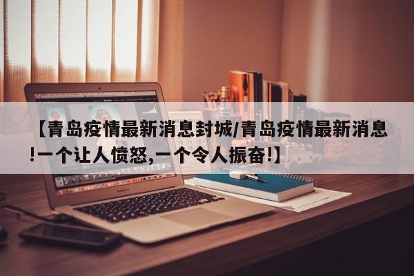 吉林确诊感染源成谜/吉林感染源源头