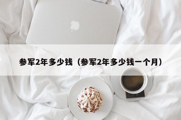 青岛枣庄几条路限行（青岛枣庄几条路限行了）