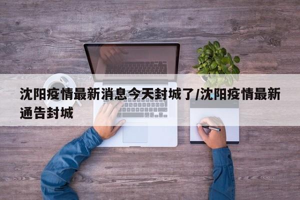 【31省份新增4例确诊均为境外输入,31省份新增确诊病例16例,均为境外输入病例】
