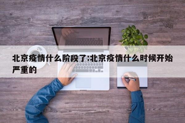 沈阳新增本土确诊（沈阳新增本土确诊病例行动轨迹）