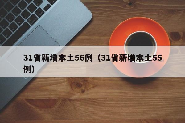 湖南油价/湖南油价今日价格92和95