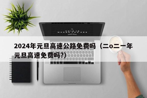 软件分享“洋洋挖花有挂吗”详细开挂教程