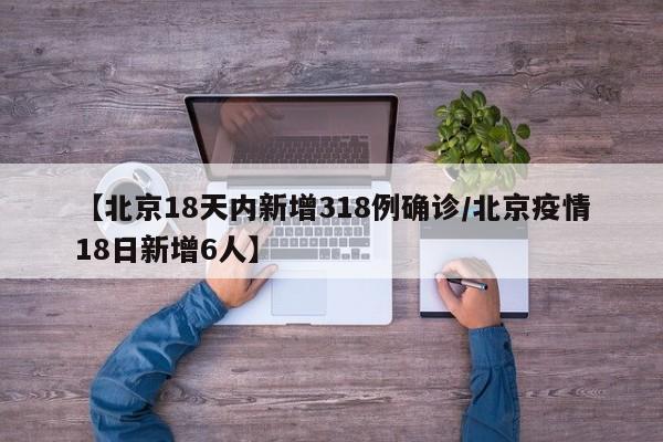 辽宁疫情最新消息今天（辽宁疫情最新情况最新报道）