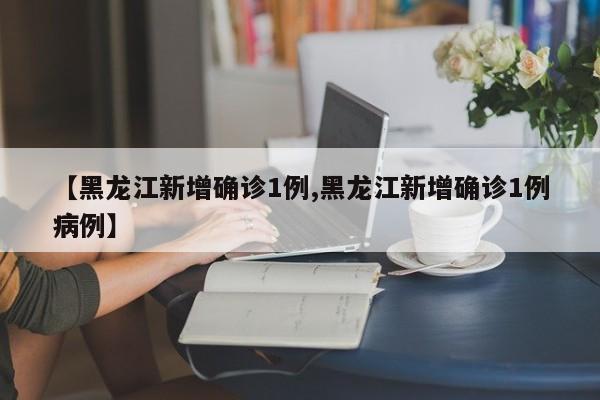 31省区市新增本土确诊48例在7省份/31省区市新增确诊124例 本土117例