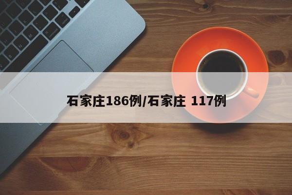 北京西城一菜市场1人确诊/北京西城1例确诊病例