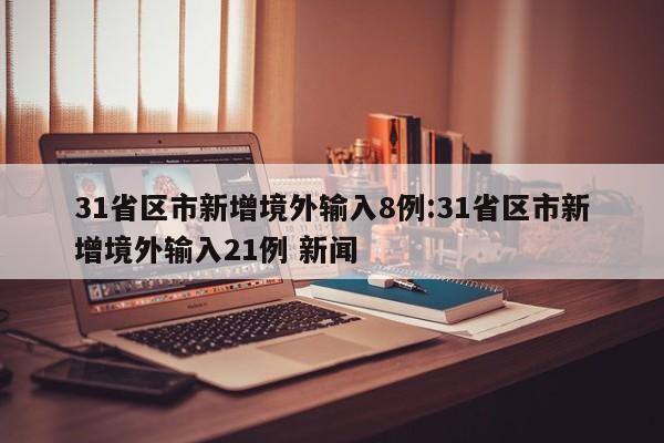 【外地车警告北京限行/外地车受北京限号规定么】