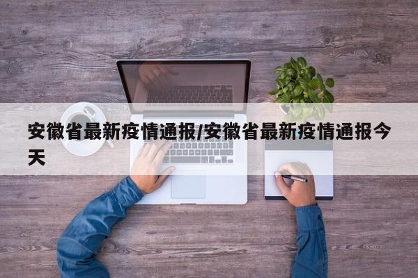 成都新增本土确诊病例7例:成都新增本土病例活动轨迹