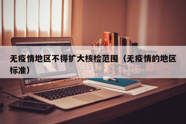 【新疆疫情为啥这么严重/新疆为什么疫情防控那么严】