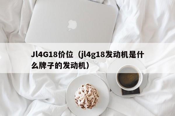 百路驰轮胎价格（百路驰轮胎型号大全）