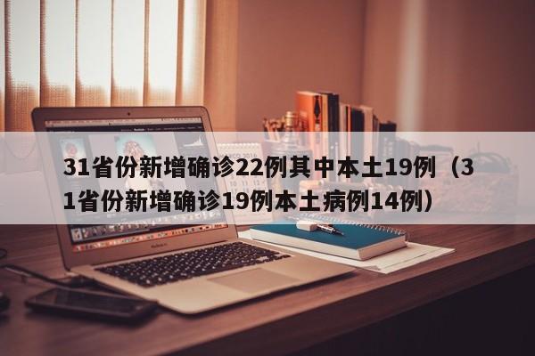 山西省疫情最新报告（山西省疫情最新消息今天新增）