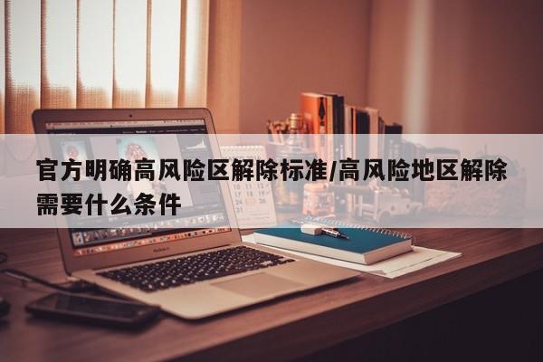 现在去外地要隔离吗/现在去外省要隔离吗?