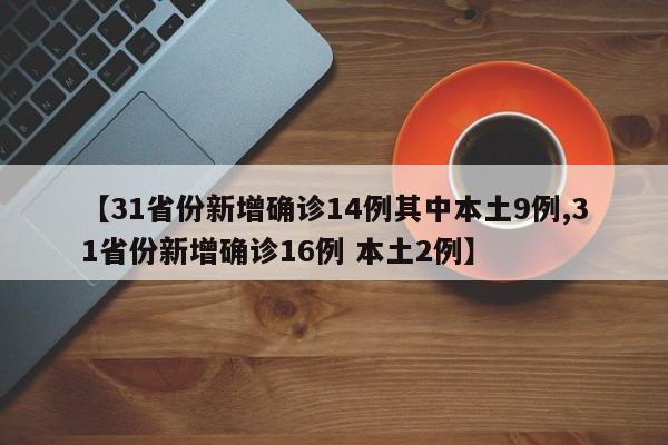 【呼和浩特新增4例阳性感染者,呼和浩特新增4例阳性感染者名单】