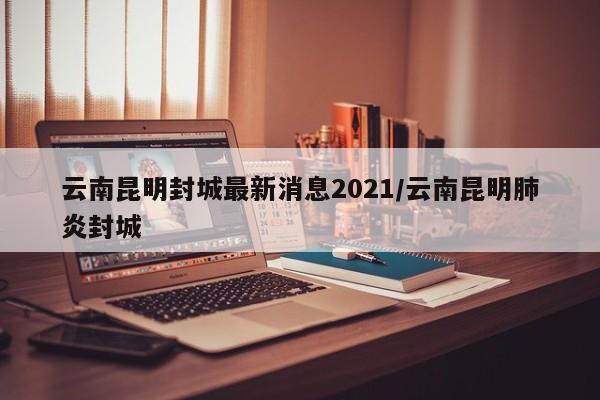 玩家必读“微信小程序微乐跑得快记牌器(透视)”开挂辅助脚本+详细开挂安装教程