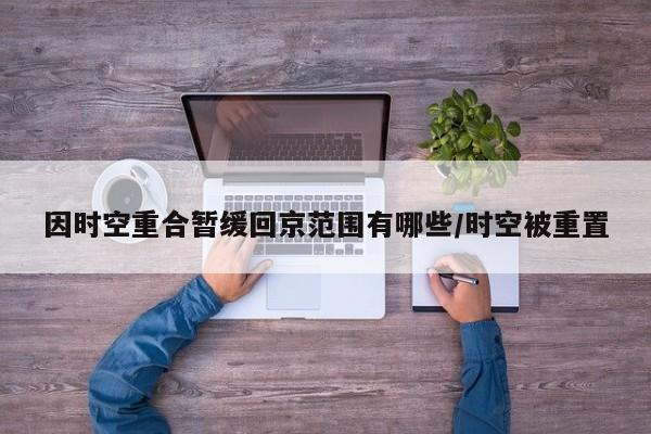 2026首发科技“新青龙大厅开挂(透视)”开挂辅助脚本+详细开挂安装教程