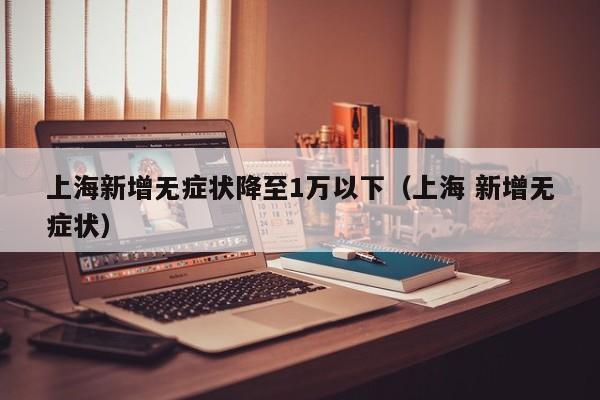 河北新型肺炎最新消息:河北新型冠状病毒肺炎疫情最新消息