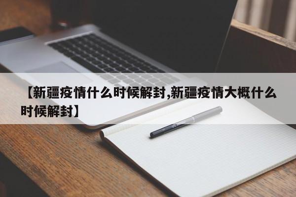 【龙跃苑二区疫情/龙跃苑2区疫情】