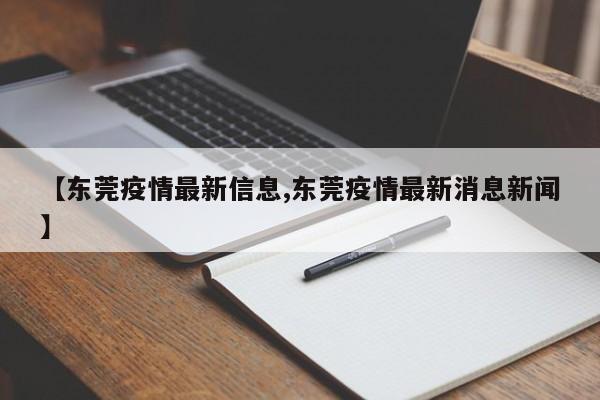 【云南新增15例确诊,云南新增15例确诊报表】