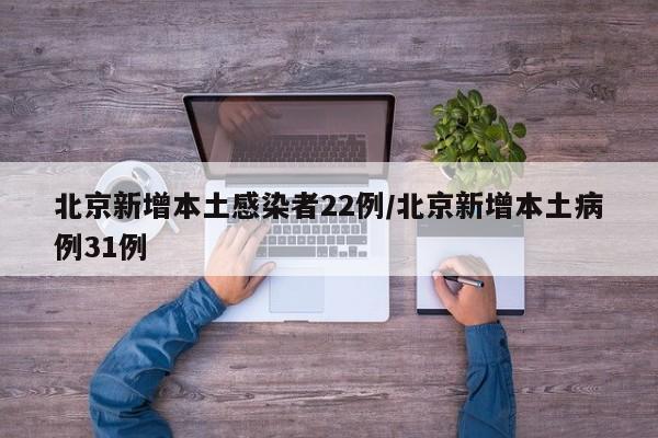 【河南新增76例本土确诊安阳44例/河南安阳确诊新型肺炎】