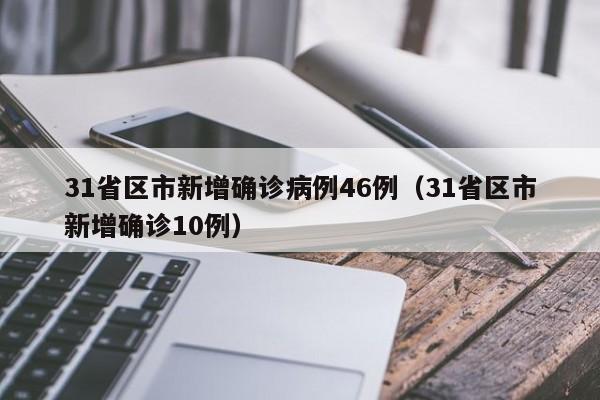 黑龙江疫情爆发/黑龙江疫情事件脉络