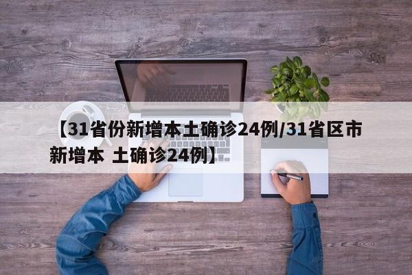 【钟南山称还会有散发病例,钟南山真的得了新冠了吗】