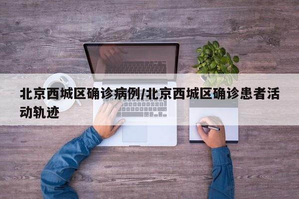 涞水疫情最新消息/涞水县新冠肺炎消息
