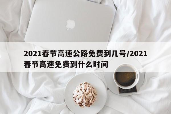 涞水疫情最新消息/涞水县新冠肺炎消息