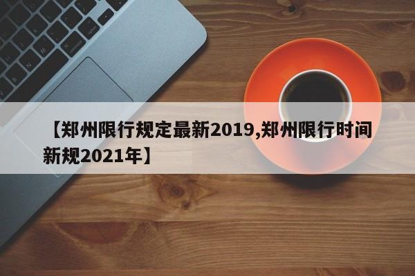 教程辅助!欢乐贰柒拾可以开挂吗”(免费)开挂辅助教学(最新辅助开挂教程)