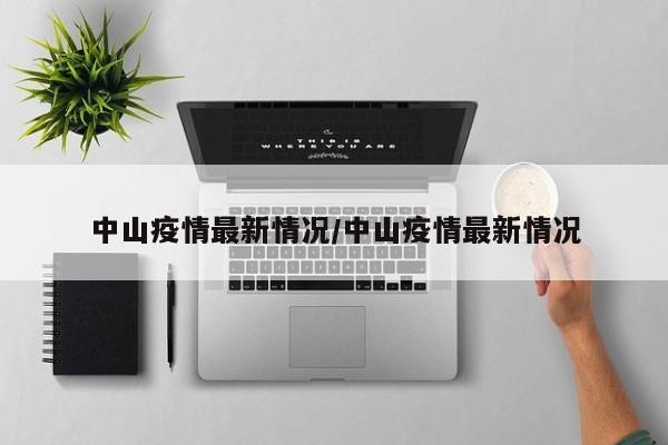 石家庄疫情拐点:石家庄疫情拐点预计